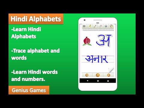 Hindi Alphabet Video
