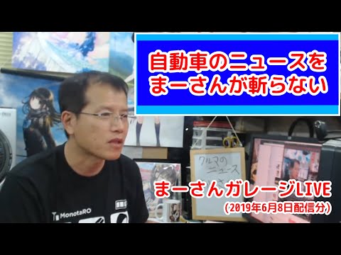 Youtube まーさんガレージを語る Part 8 レストア Youtube動画 16本 画像 15枚