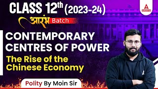 Contemporary Centres of Power | The Rise of the Chinese Economy | Class 12 Political Science