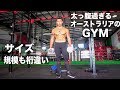 巨大ジムで筋トレヤバすぎた！背中/肩/胸トレ！【久しぶり筋トレブログ】