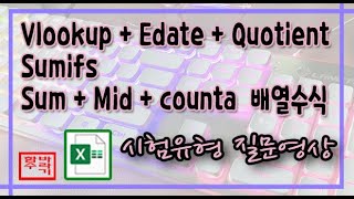 [컴활1, 2급] 시험에 나온 유형 3가지! Excel 엑셀