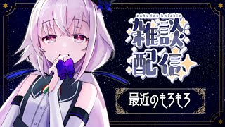 【雑談】秋、なくなった？