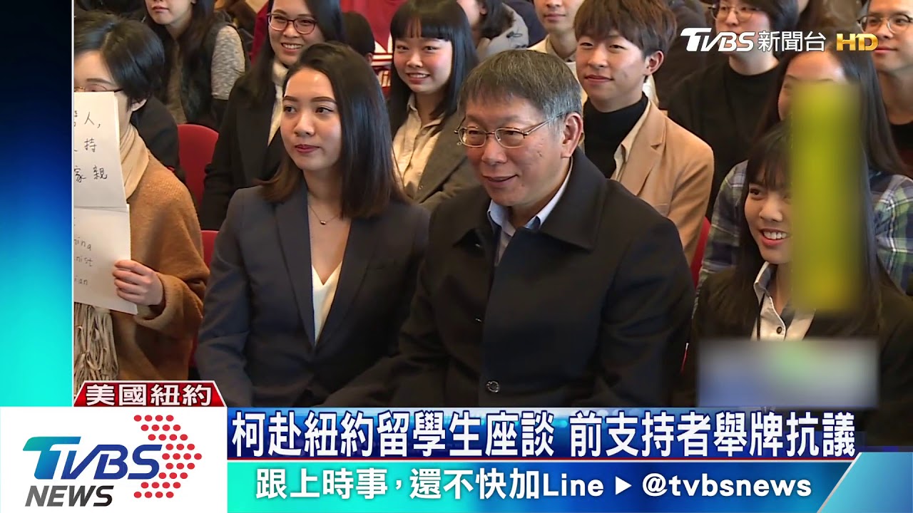 陸生問當台灣地區領導人 柯反擊搏掌聲