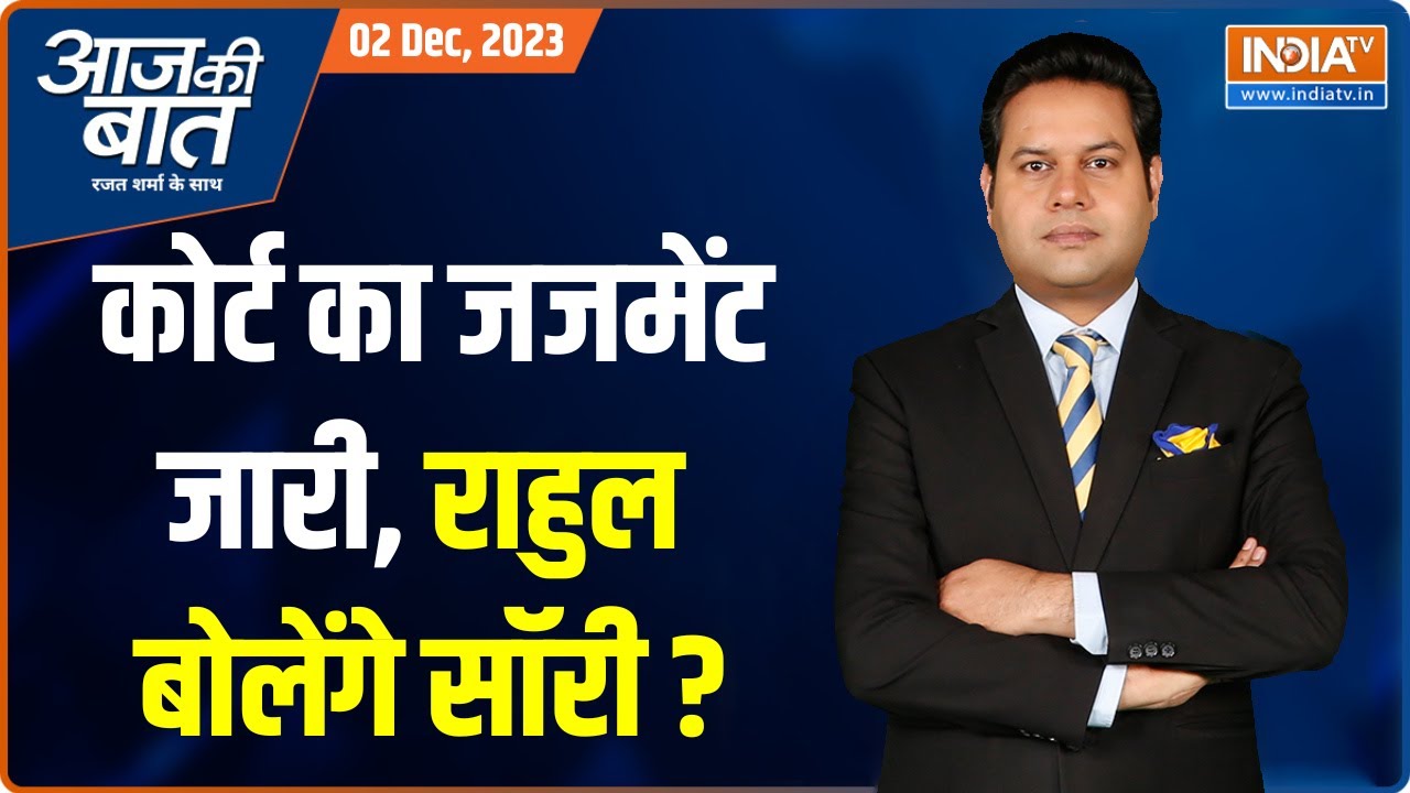 Aaj Ki Baat: Supreme Court upheld the decision of demonetisation | PM ...