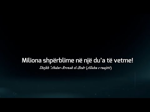 Miliona shpërblime në një du’a të vetme! Shejkh ‘Abdur-Rrezak el-Bedr حفظه الله