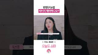 #눈썹반영구 리터치 꼭 해야 할까?