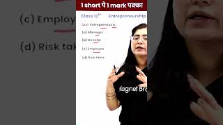 Entrepreneur is - (12th Entrepreneurship) 1 Video 1 Mark पक्का for Board Exam! #Shorts