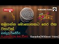 Samuganna Mohothakata Bandula Wijeweera සමුගන්න මොහොතකට Flashback Backing Karaoke(Without Vo