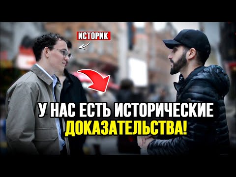 🔥Историк спорит с мусульманами о подлинности Библии! Мухаммад Али