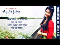 Khor Kutar Ek Basha Badhlam by Ayasha Jebin | Bangla Song | Folk Music BD