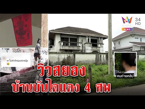 ชื่อ ฟีฟาย ผู้หญิง