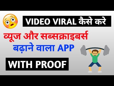 how to get more views and subscribers || youtube par subscribers kaise badhaye Video