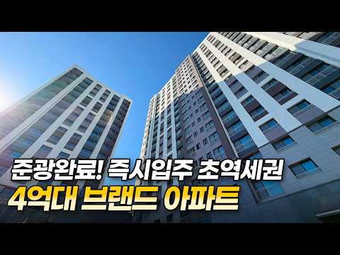 [인천아파트분양] 역까지 단 30초?!내 집 앞이 바로 지하철역…