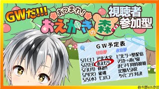 おえかきチャットゲーム おえかきの森 おえかき クイズゲームのハンゲ おえかきチャットゲーム おえかきの森 おえかき クイズゲームのハンゲ