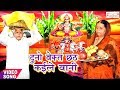 Full HD - दुनो बेकत छठ कइले बानी - Jyoti Kashyap. New Bhojpuri Hit Chhath Geet.2017 Full HD - दुनो बेकत छठ कइले बानी - Jyoti Kashyap. New Bhojpuri Hit Chhath Geet.2017