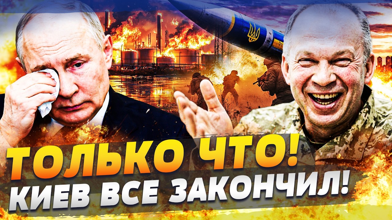 💥ЖЕСТЬ! ПЕРЕЛОМ НАСТАЛ! УДАРИЛИ ТУДА, ГДЕ ПУТИН НЕ ОЖИДАЛ! ЭТОТ УСПЕХ УКРАИН?