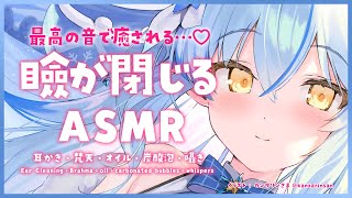 【ASMR】朝の睡眠導入♡耳かき・オイルマッサージ・炭酸泡/Ear Cleaning・Brahma・oil・carbonated bubbles・whispers【雪花ラミィ/ホロライブ】