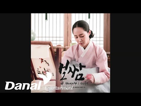 Video thumbnail for 널 기다리니까 (Cause I’m waiting for you)
