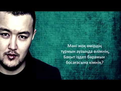 ШYNGYS   Жіберемін ft Smitty Original by AiBeK T