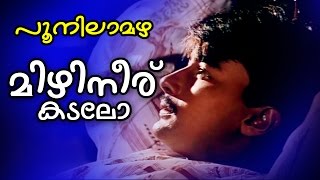 Mizhineer Kadalo  Super Hit Malayalam Movie  Pooni