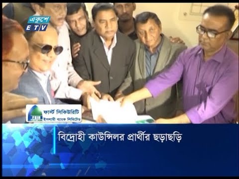চট্টগ্রামে বিদ্রোহী কাউন্সিলর প্রার্থীর ছড়াছড়ি