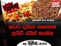 balumgala-28-06-2018