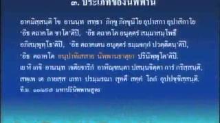 089-นิพพาน ตอนที่5
