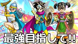 ドラクエスマッシュグロウ 　【雑談】