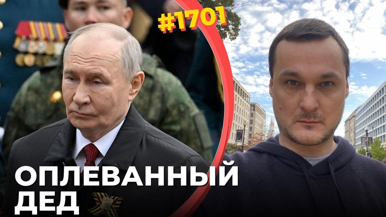 Худший парад в истории РФ | Зеленский унизил Путина и его коронацию | Элиты ув