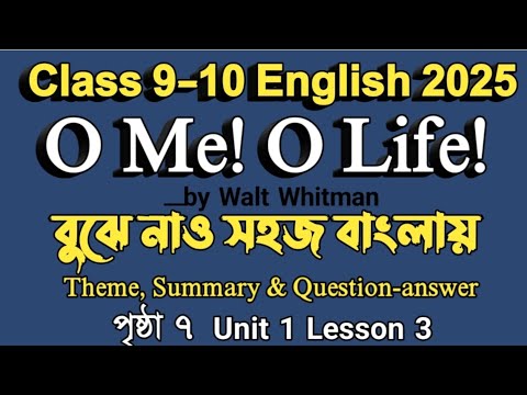 O Me! O Life! by Walt Whitman – Bangla Explanation, Theme & Summary