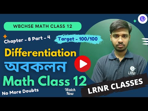 Chapter 8 Derivative-Differentiation | অবকলন  Part 4