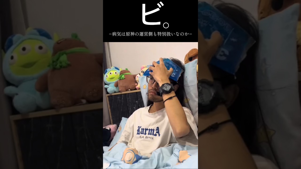 今度からガチャ引くときは病気のふりして引いてみよう #shorts #原神 #genshinimpact #funny