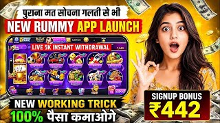 New Rummy App Today | New Rummy App |New Rummy App 2026| Dragon Vs Tiger Game Wi