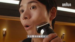 Braun 新シリーズ9 PRO+ 驚きの「ひと剃り」肌下-0.01mmの深剃りで夕方ヒゲゼロ へ 15秒B