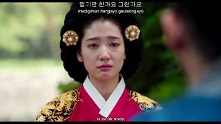Baek Ji Young - Wind Blows (The Royal Tailors OST) [Eng sub]