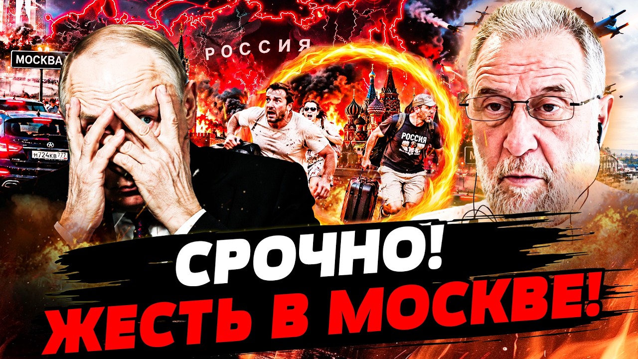 💥КУТАЕВ: УДАР ПО ЦЕНТРУ МОСКВЫ! ТАКОГО ЕЩЁ НЕ БЫЛО! СРАЗУ ПОСЛЕ ЭТОГО НА УЛИЦ