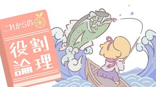 【イダイトウ♀】これからの役割論理 #7【ポケモンSV/ゆっくり実況】