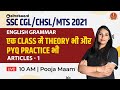 Articles 01 SSC CGL CHSL MTS 2021 English Grammar By Pooja Ma Am