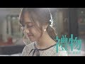 蔡佩軒 Ariel Tsai【禮物】(Blessings) 4K MV 官方版