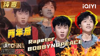 Download lagu [Stage] Rapeter & BOBBY NOPEACE 'Two Years Later' | The Rap of China 2025 | iQIYI The Rap of China mp3