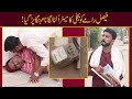 Faisal Ramay Ka Meter Kat Gya🤣🤣🤣 | Mitha Puria | Freed Sabri | Ajmal Soni | Sajjad Jani Official