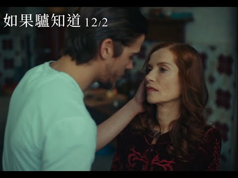 榮獲第75屆坎城影展評審團獎【如果驢知道】12.2驢途平安