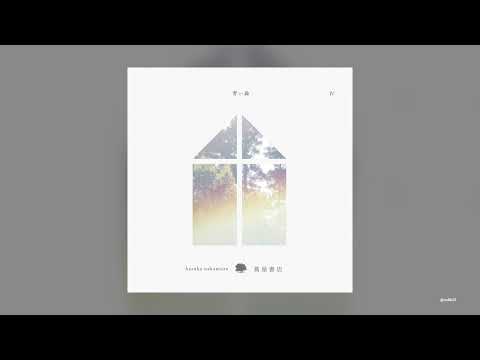 Haruka Nakamura - AOIMORI IV - Music for Tsutaya Books [Full Album]