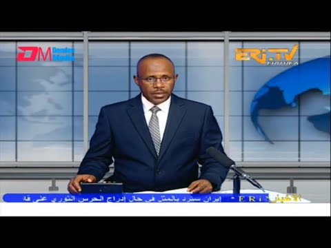 Arabic Evening News for January 23, 2023 - ERi-TV, Eritrea