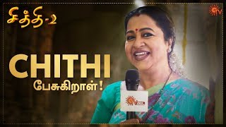 Chithi பேசுகிறாள்! From the Sets of Chithi 2 Serial | Radikaa Sarathkumar | Sun TV video