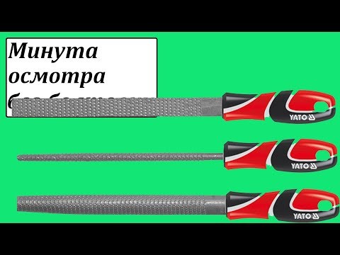 Набор рашпилей по дереву YATO 250 мм, насечка 45, 3 шт.