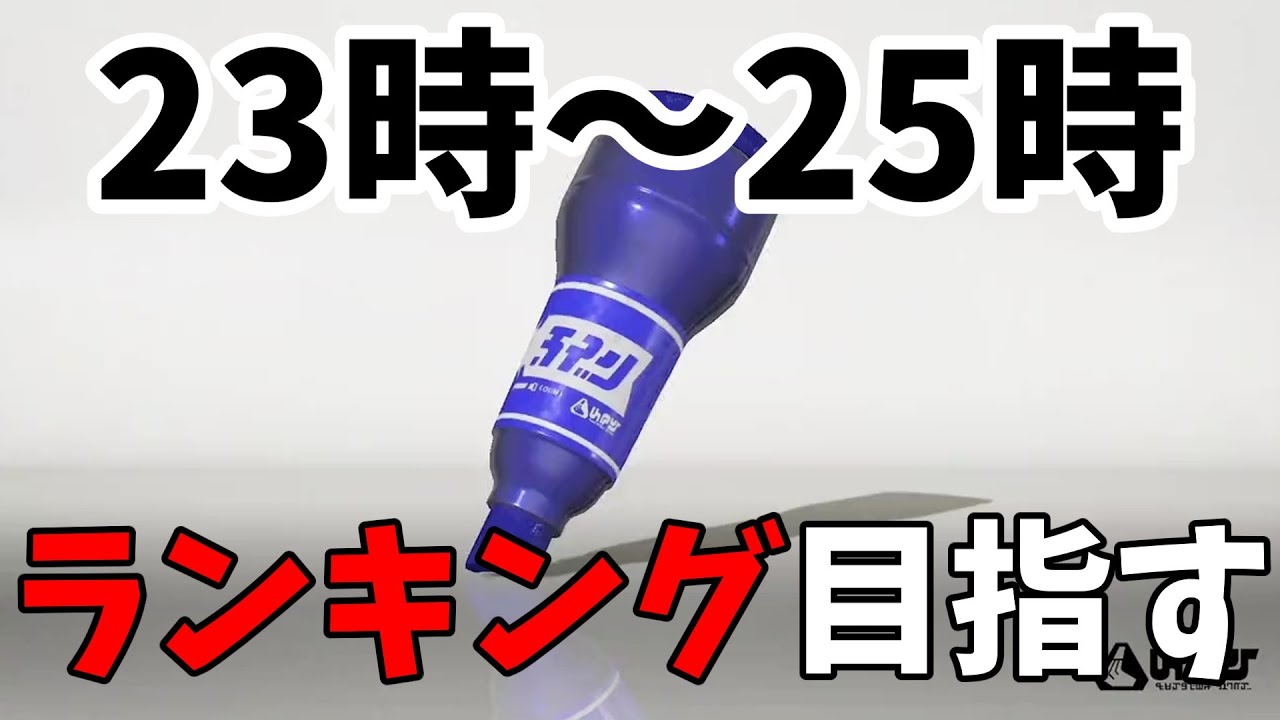 ソロでラインマーカーバトルやります→終わったので雑談