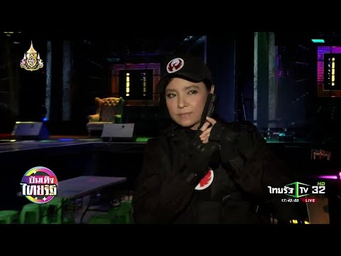 คลิกเพื่อดูคลิปวิดีโอ