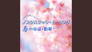 Download lagu 朧月夜 mp3