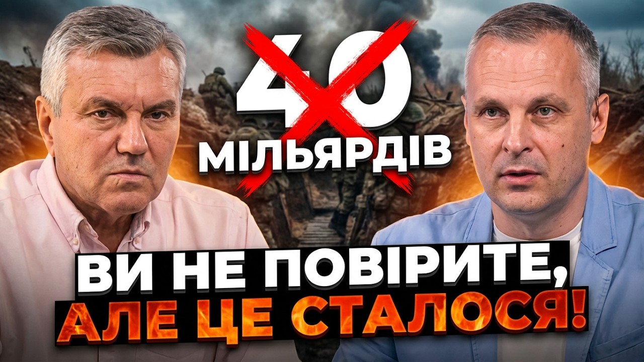 ⚡️ДИМОВ: ті, хто забрав гроші у ЗСУ в розпал війни - працюють на ворога! Озвуч